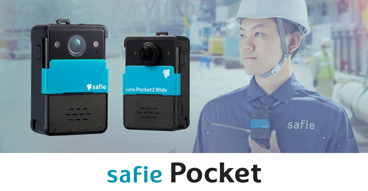 Safie Pocket