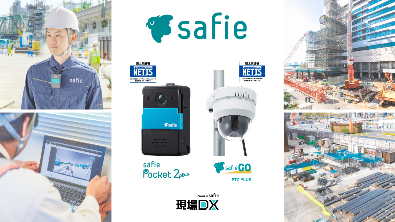 ウェアラブルクラウドカメラ「Safie Pocket2 Plus」、屋外向け
