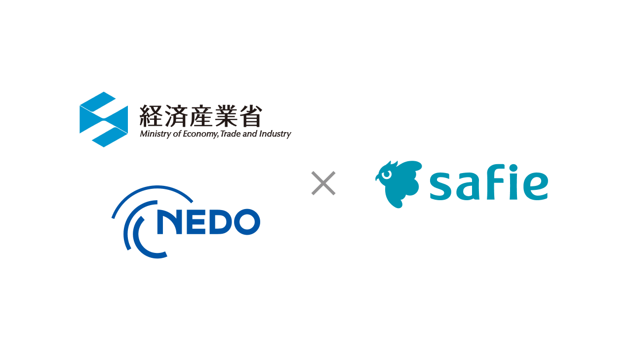 セーフィー、NEDO公募の「ポスト5G情報通信システム基盤強化研究開発