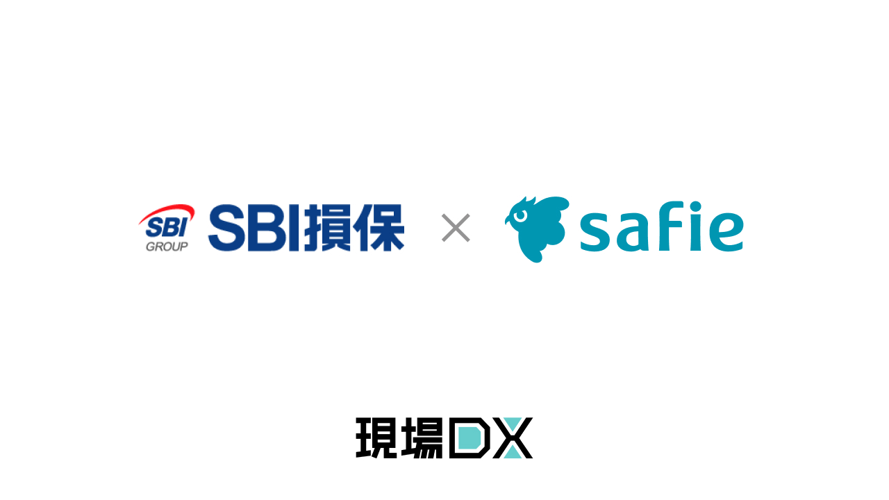 SBI損保のオフィスへセーフィーのクラウドカメラを導入、防犯対策に活用 | セーフィー株式会社 - Safie Inc.